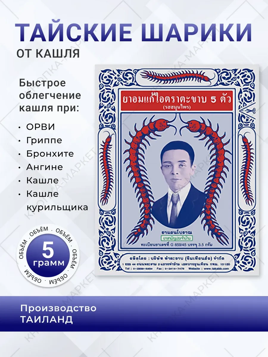 Тайские конфеты от кашля и боли в горле