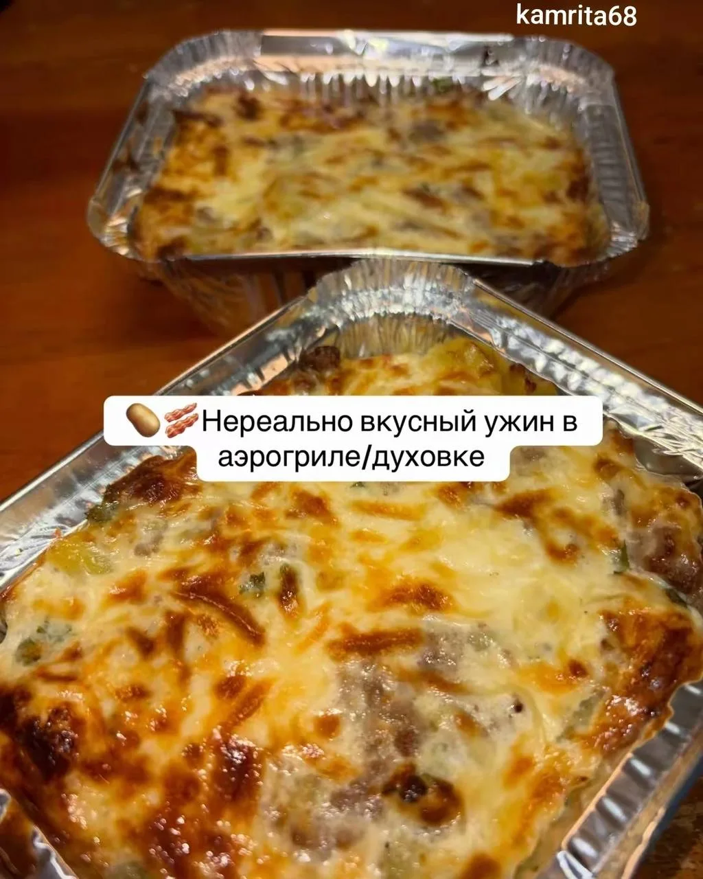 Нереально вкусный ужин