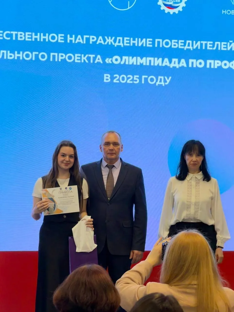 💫В Ростовской области подвели итоги ежегодного рейтинга реализации единой модели профориентации «Бил