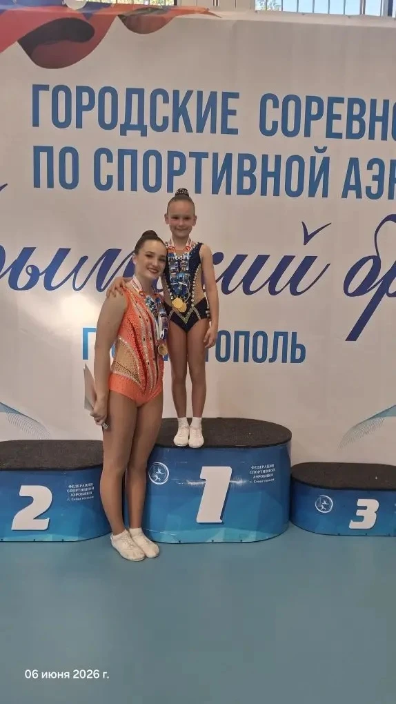 🏆 Успехи наших спортсменок на соревнованиях „Морской Бриз“