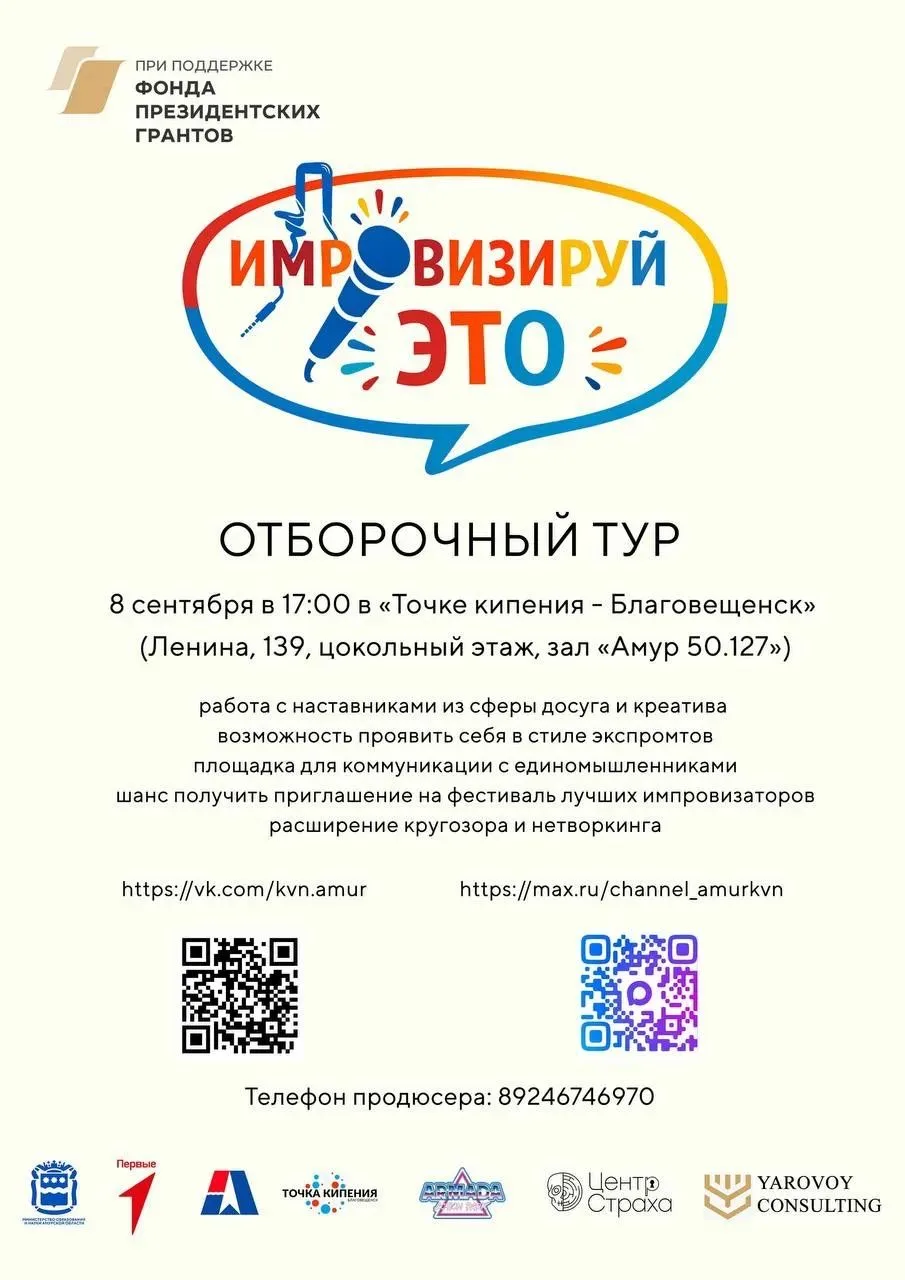 Ты из Благовещенска, и твой возраст 12 и старше? Хочешь попробовать себя в стиле юморис...