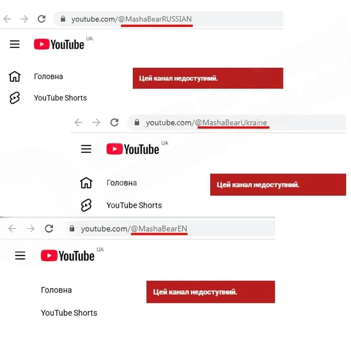 YouTube заблокировал три канала «Маша и Медведь» на Украине: русскоязычный, украиноязыч...