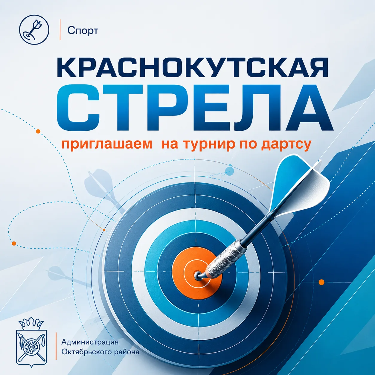 🔴 22 августа в 10:00 по адресу: хутор Красный Кут, улица Чистова, 2в, состоится открыт...