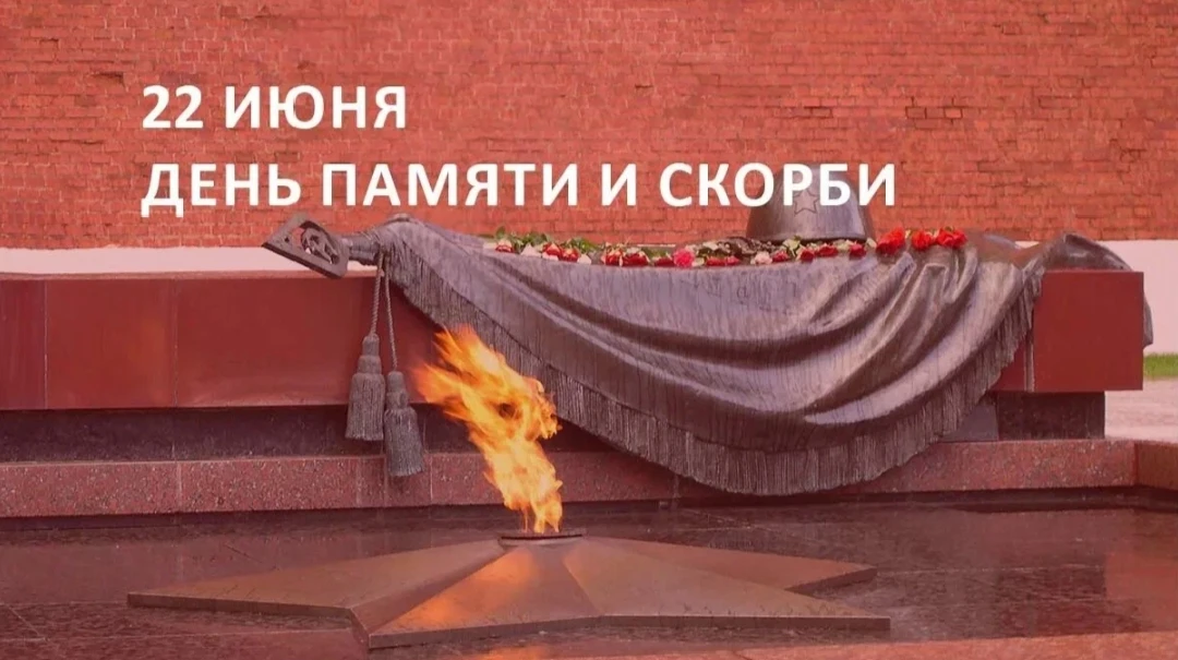 Специалисты ОБУ "Демянской райветстанции" в день памяти и скорби приняли участие в митингах на мемор