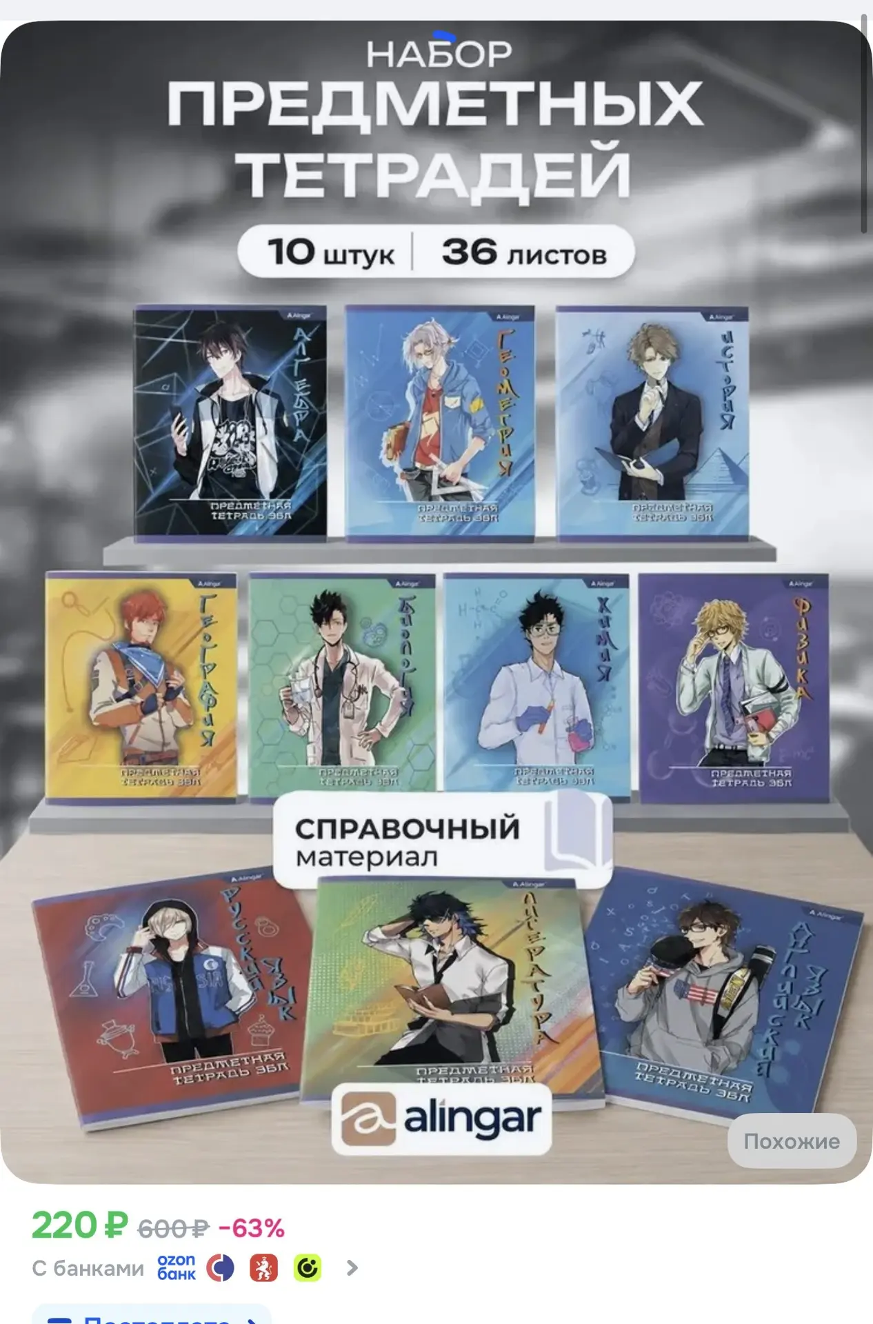 https://ozon.ru/t/BSbbCHH