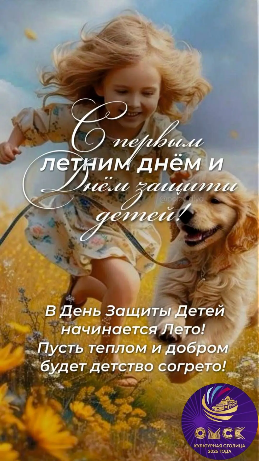 Дорогие жители Культурной столицы!