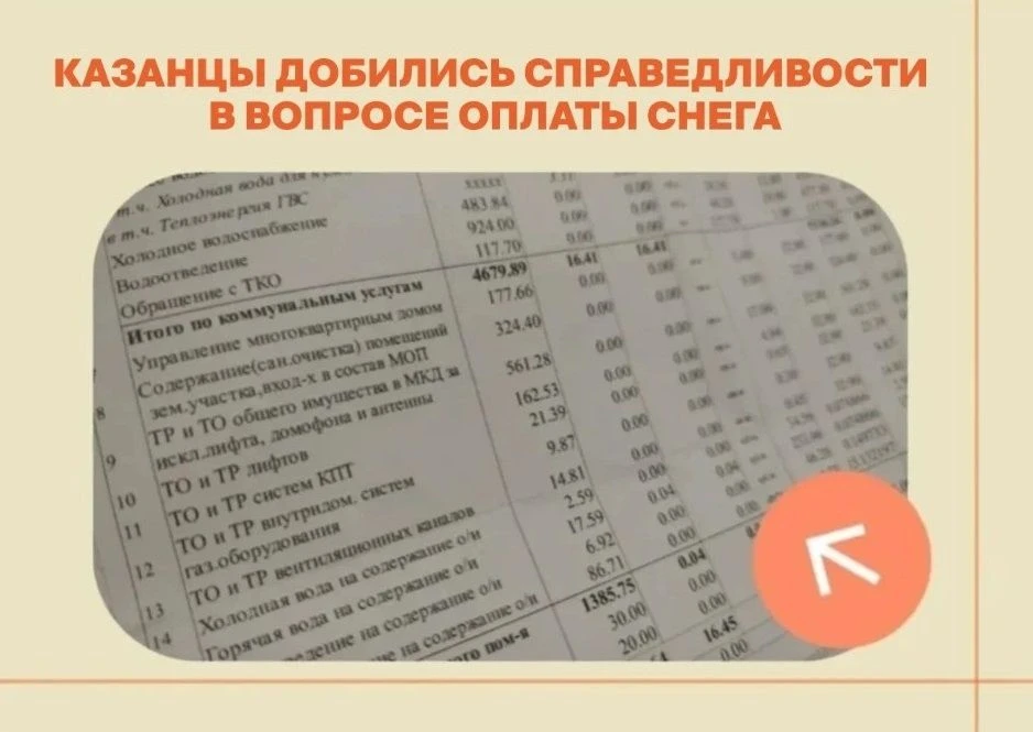 Собственники жилья в доме №12 по ул.Маяковского в Казани столкнулись с неправомерными начислениями з