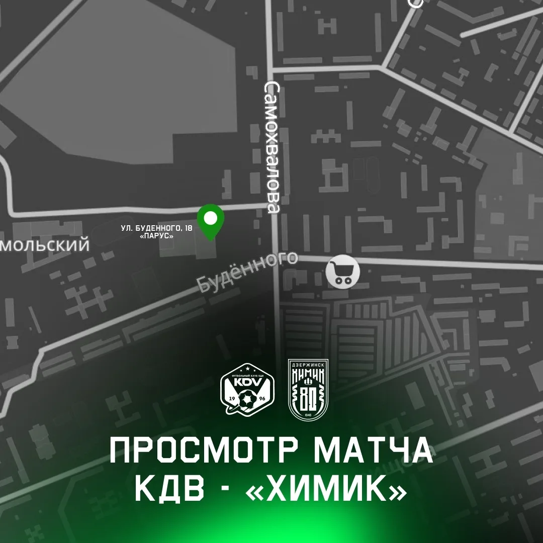 Смотрим футбол в «Парусе» вместе!
