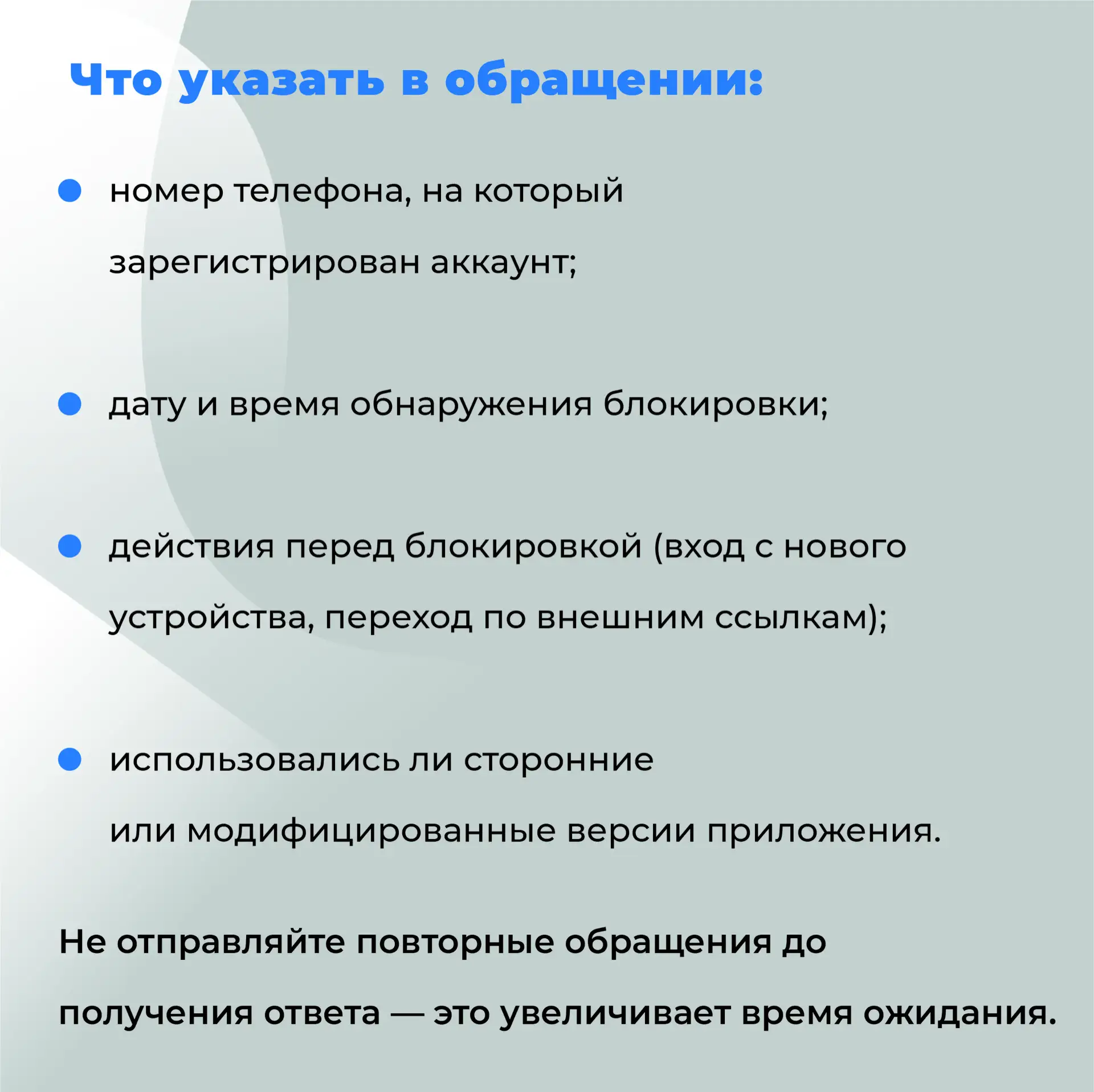 Как не дать мошенникам взломать ваш аккаунт Max  Злоумышленники могут представляться сотрудниками ба