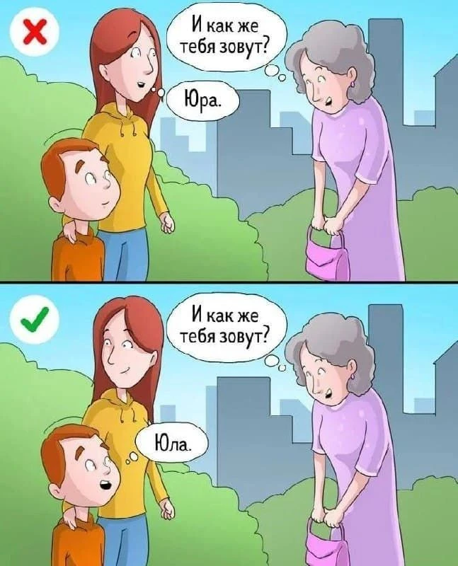 Чего не стоит делать родителям? Говорить вместо детей!