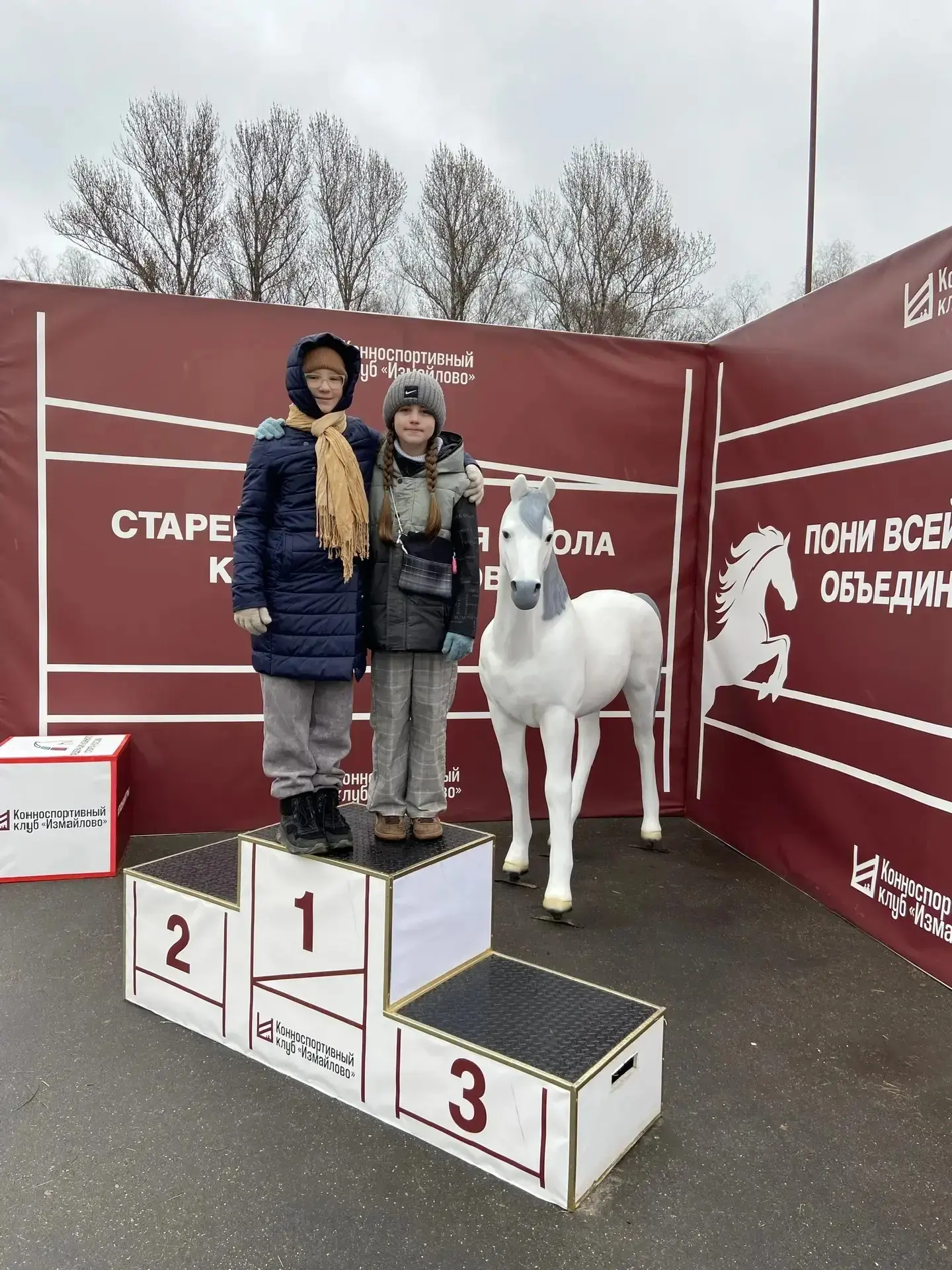 🐴 В гостях у пони!  Ученицы 4 «С» класса Елизавета и Виолетта нашей школы побывали на экскурсии в ко