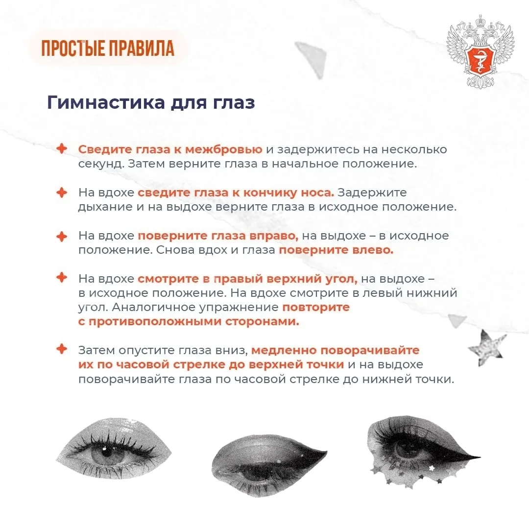 #Профилактика
