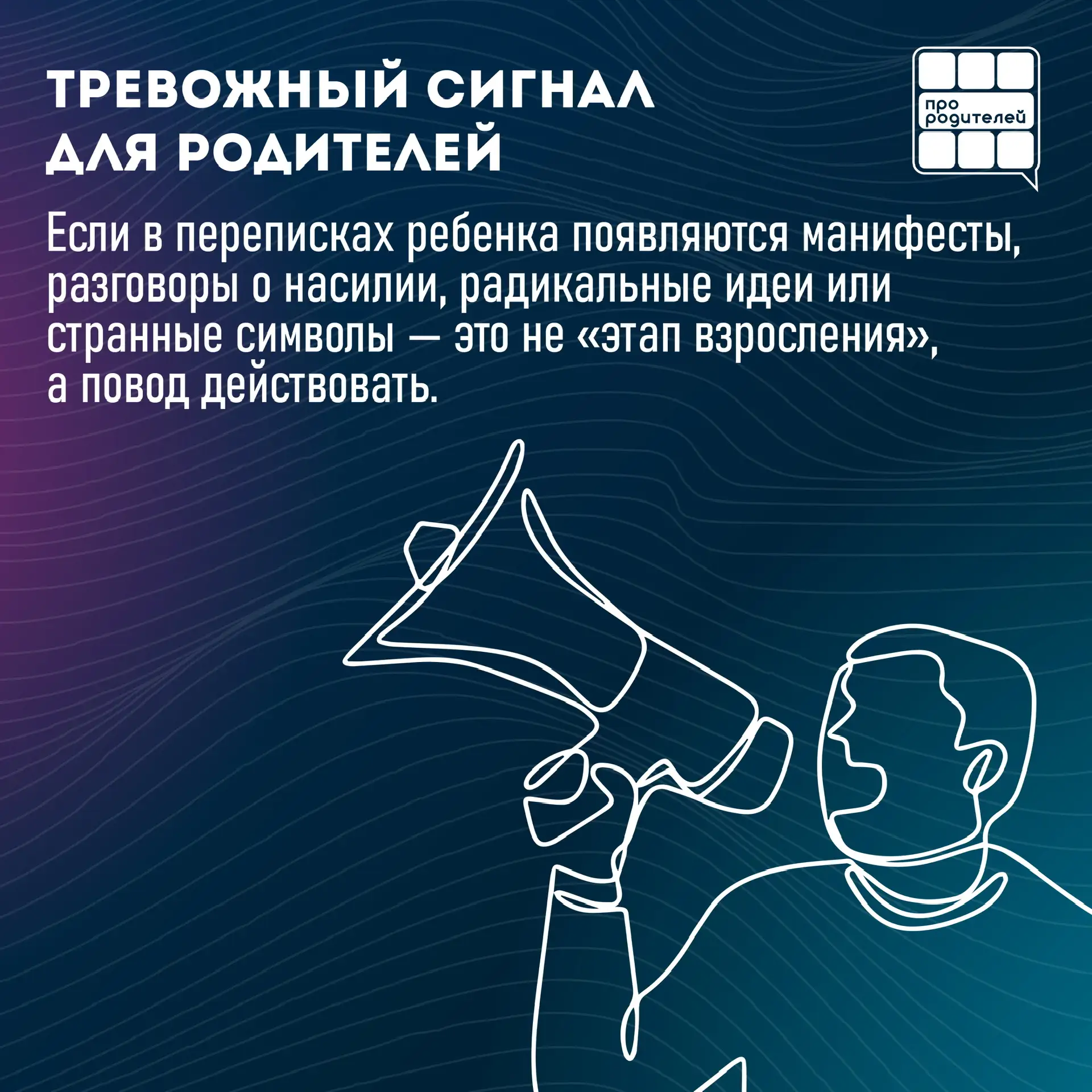 🔐Когда тревожные символы — не просто «подростковый протест»