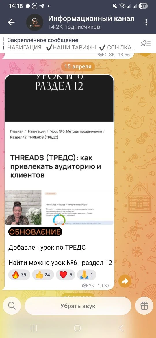 Обновления  ✨✨✨