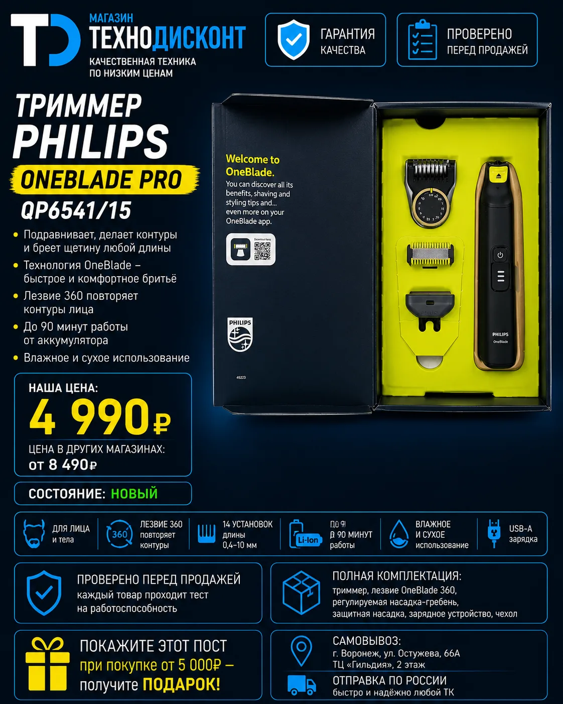 📍 Воронежская область