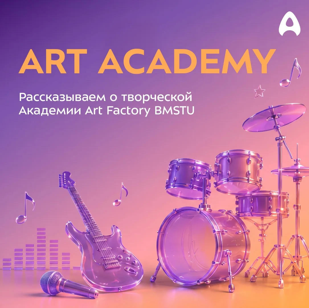 Знакомим вас с отделами Art Factory поближе 🚀