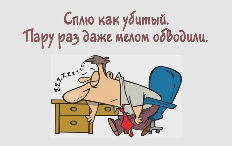🌙 Вечернее правило: спать — значит долго
