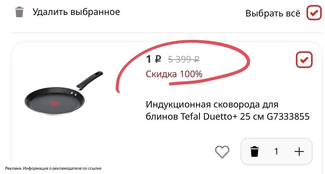 Акция ⚡️
Сковорода  для 
блинов 🥞за 1₽😱

[контакт скрыт]
