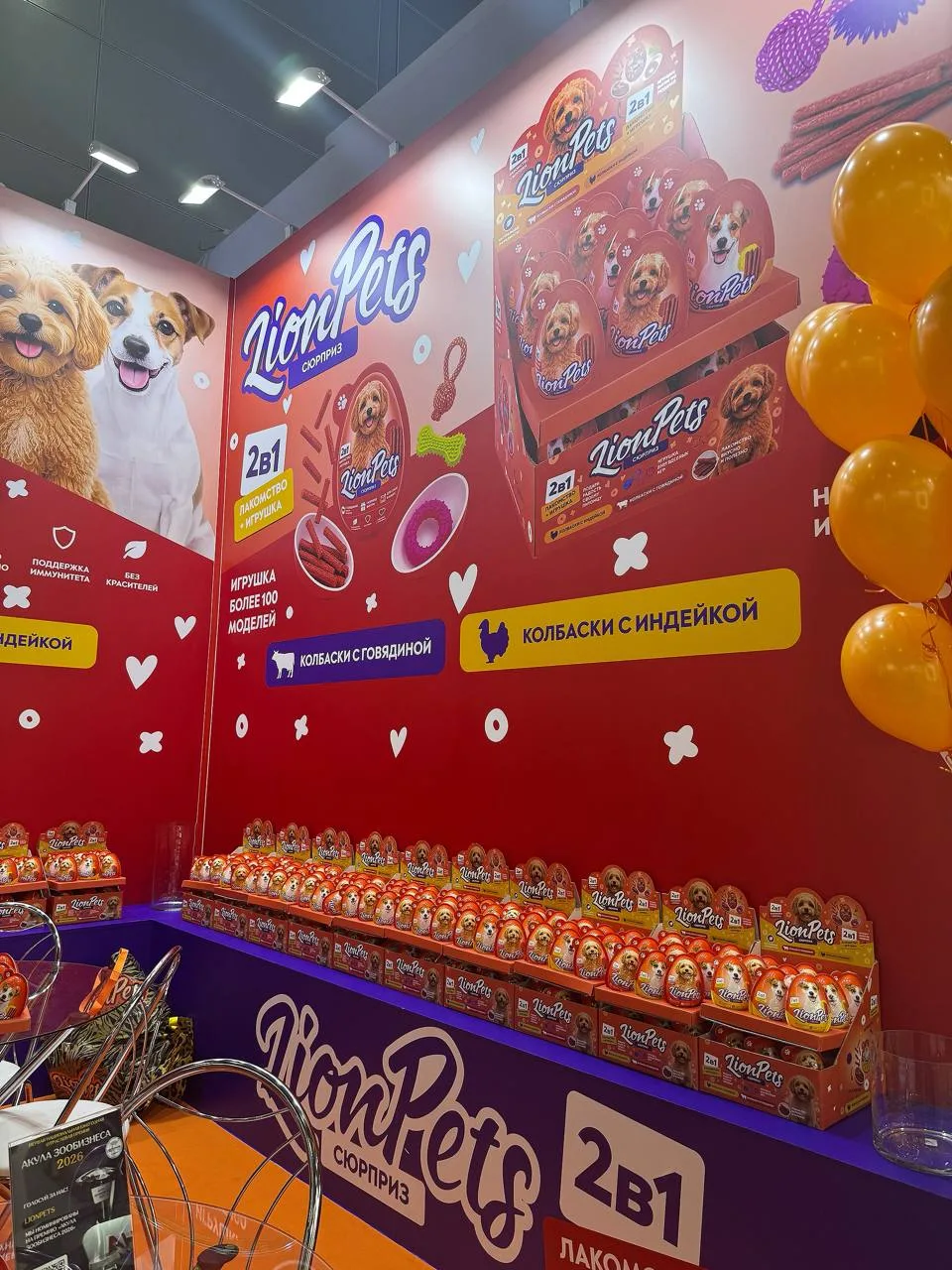 Выставка позади, а разговоры про яйца Lion Pets все еще не утихают! 🥚