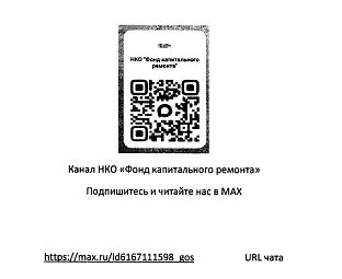 Некоммерческая организация "Ростовский областной общественно полезный фонд содействия к...