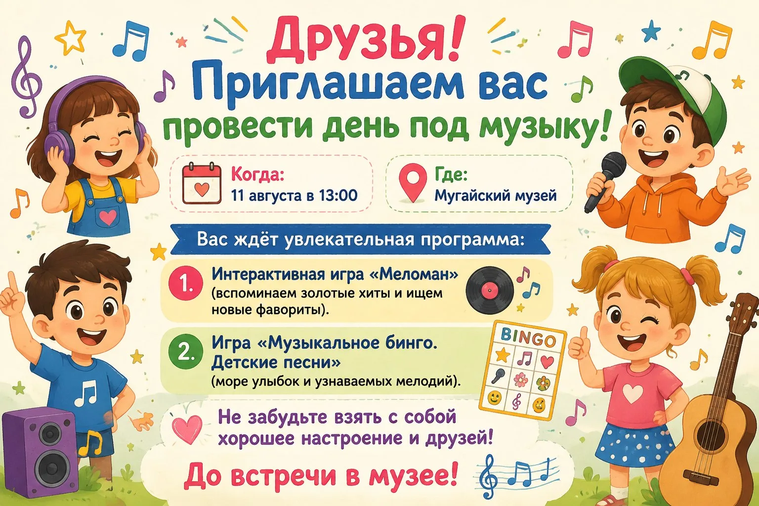 🎵🔥 ВНИМАНИЕ, МЕЛОМАНЫ! 🔥🎵