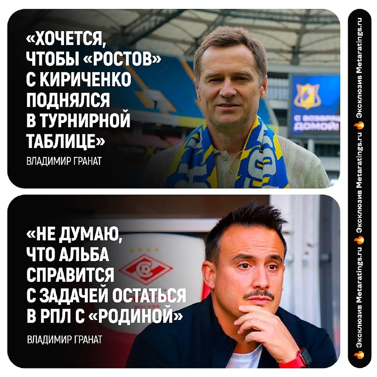 Владимир Гранат поддержал возвращение Дмитрия Кириченко в «Ростов»