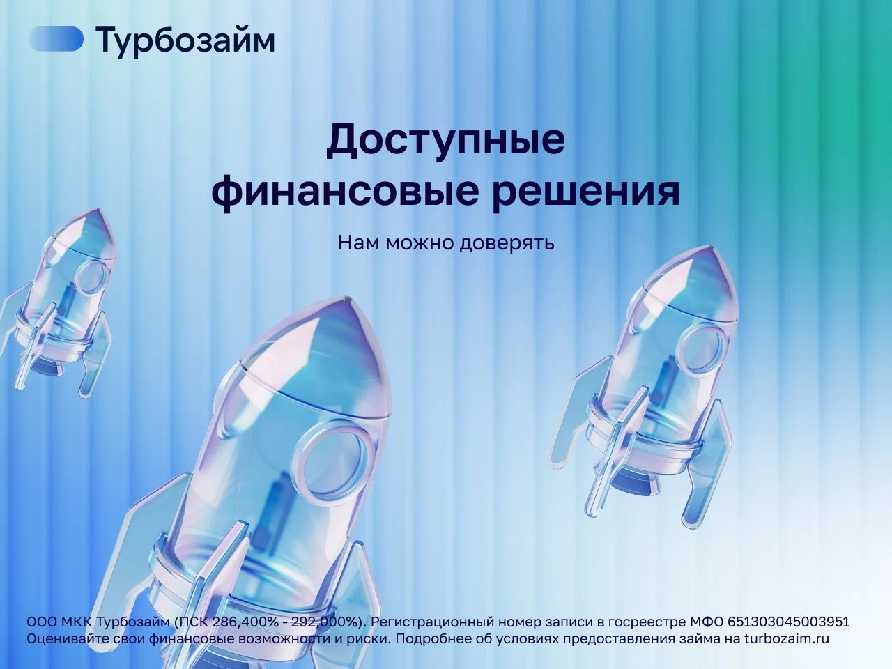 Турбозайм — поддержка, которая всегда рядом 🤝