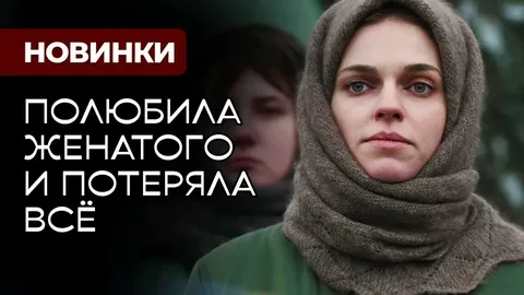 За всё заплачено 2021
