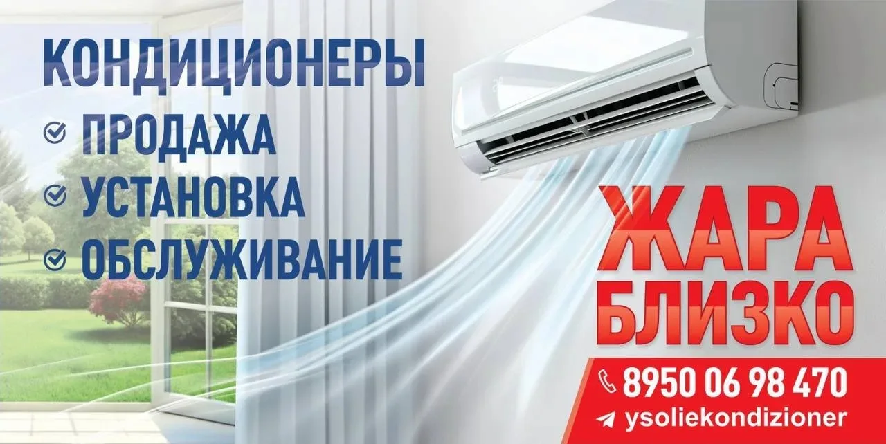 🔥🔥🔥Внимание!🔥🔥🔥  Установка и обслуживание кондиционеров и любого климатического оборудования под клю