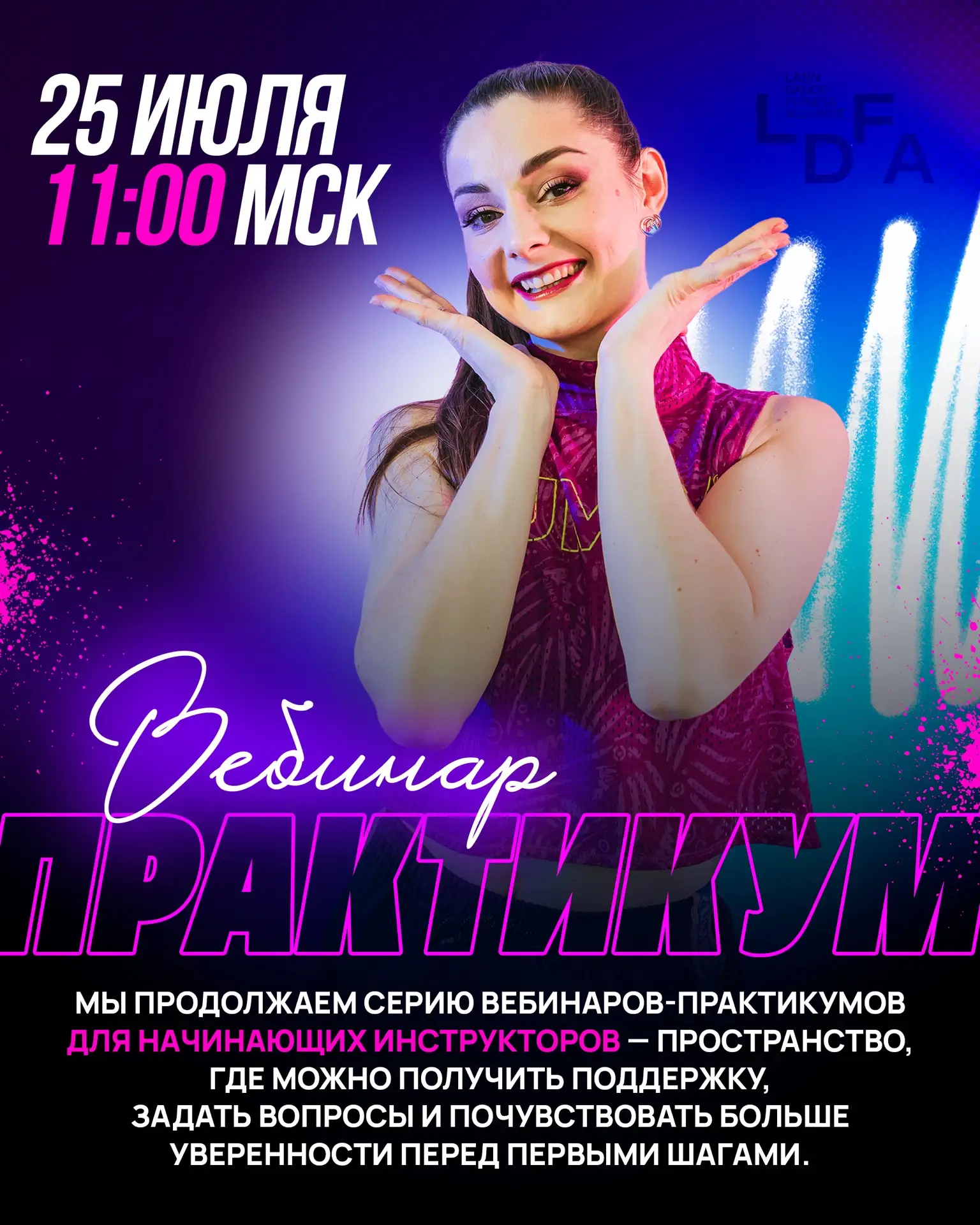 💚 Если вы совсем недавно стали инструктором ZUMBA® — поздравляем! Впереди вас ждёт невероятное путе