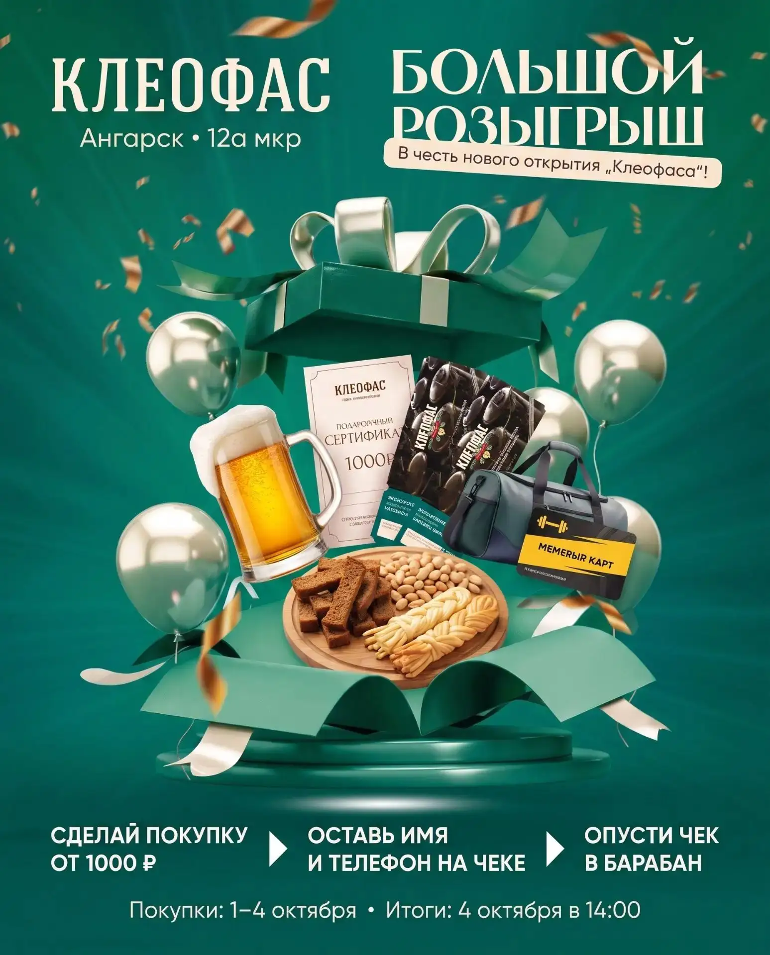 🎉 Ангарск, свершилось! 🎉