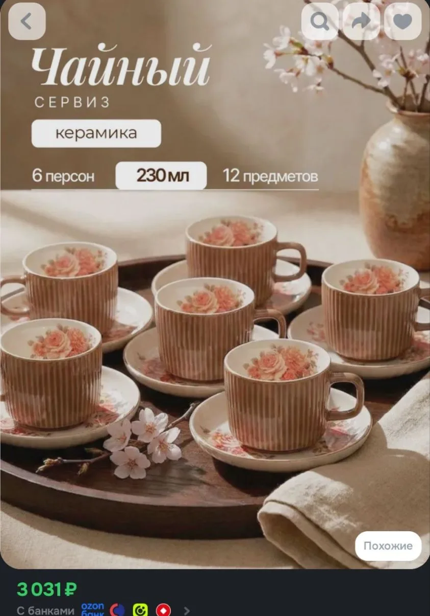Обожаю красивую посуду😍
