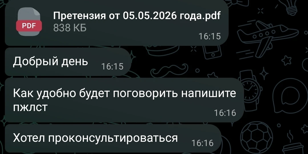 ❗️Ваше название уже может кому-то принадлежать.