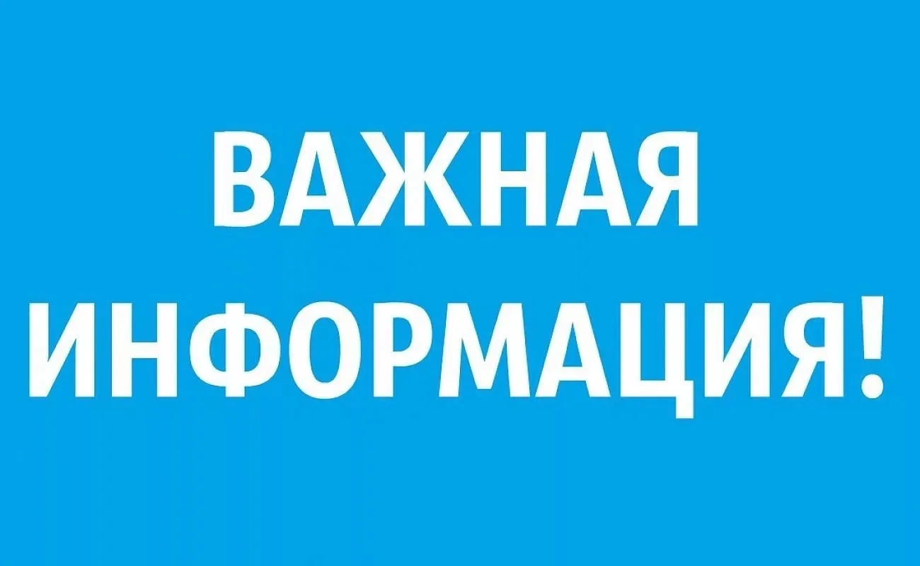 📢ВАЖНАЯ ИНФОРМАЦИЯ📢 ‼️Общешкольное родительское собрания для родителей учеников 9 классов‼️  🗓️21 ма
