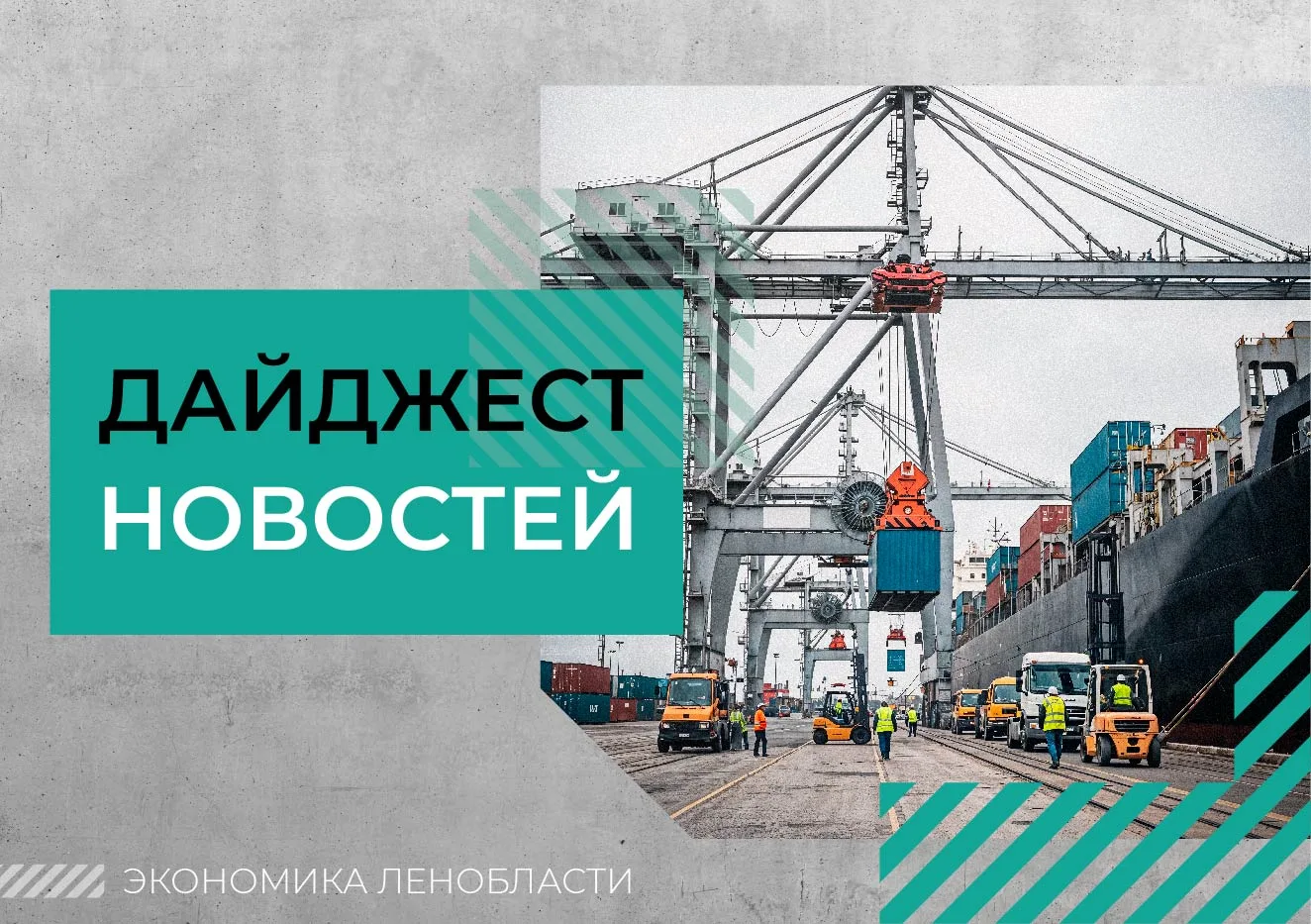⚡Важные новости прошедшей недели

Михаил Мишустин встретился с директором Фонда развития промышленно