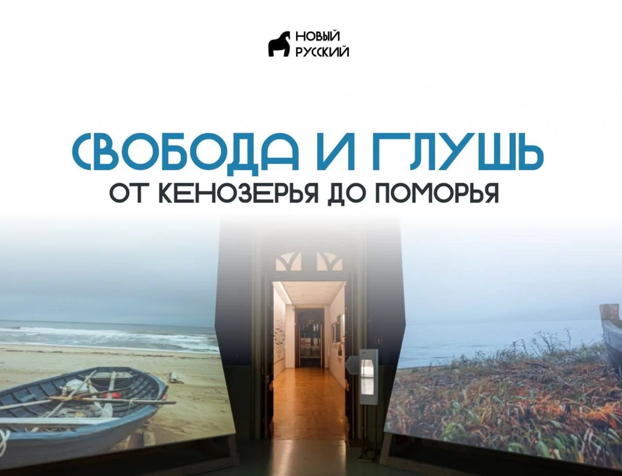в новой статье архитектор Майя Фролова рассказывает, как была спроектирована выставка, ...