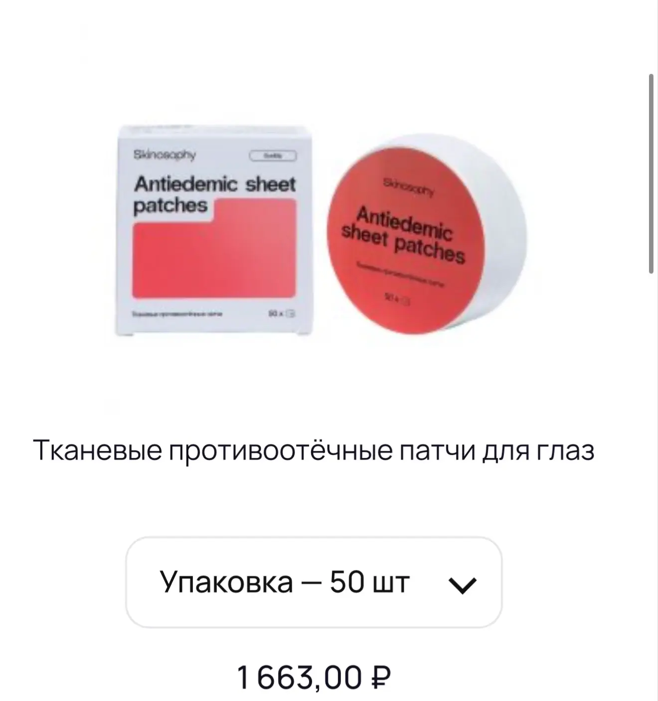 Активизируют обменные процессы, уменьшают отёки, тонизируют, увлажняют, разглаживают ме...