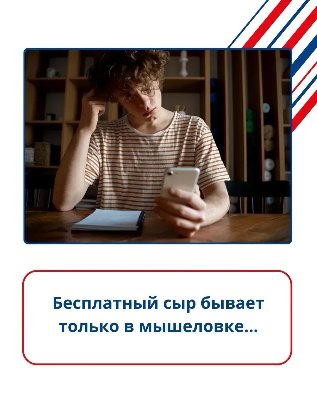 Твои желания часто опережают возможности – хочется новые кроссы, ноутбук, айфон…. И тут...