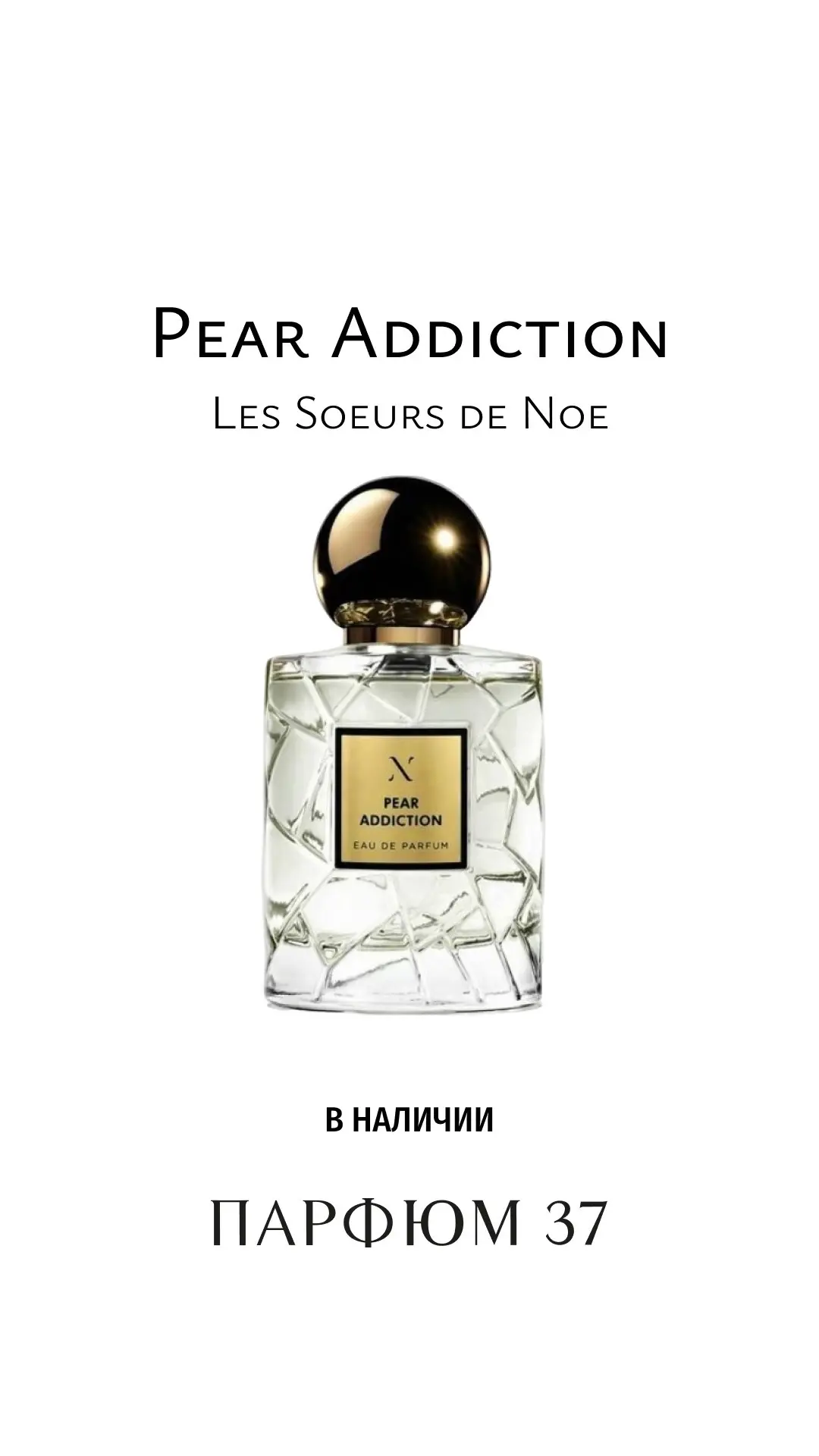 Новинка распива Pear Addiction - ну каааааайф🍐🤤💔