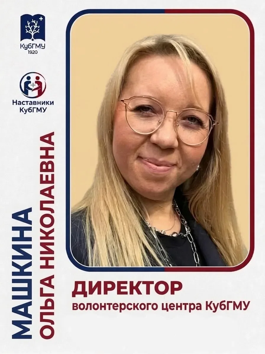 💙ЗНАКОМЬТЕСЬ С ЛЕКТОРАМИ ЗАКЛЮЧИТЕЛЬНОГО ДНЯ «КУРСА НА НАСТАВНИЧЕСТВО»💙