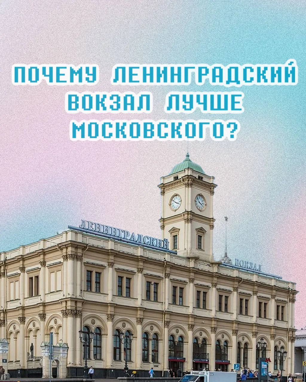 Девочки, чтобы уменьшить на 50% непереносимые страдания москвичей от необходимости быва...