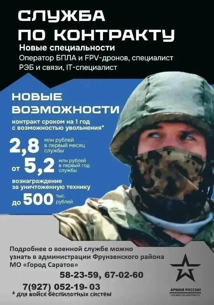 Есть такая профессия - Родину защищать!

🇷🇺Военная служба по контракту - работа для настоящих мужч