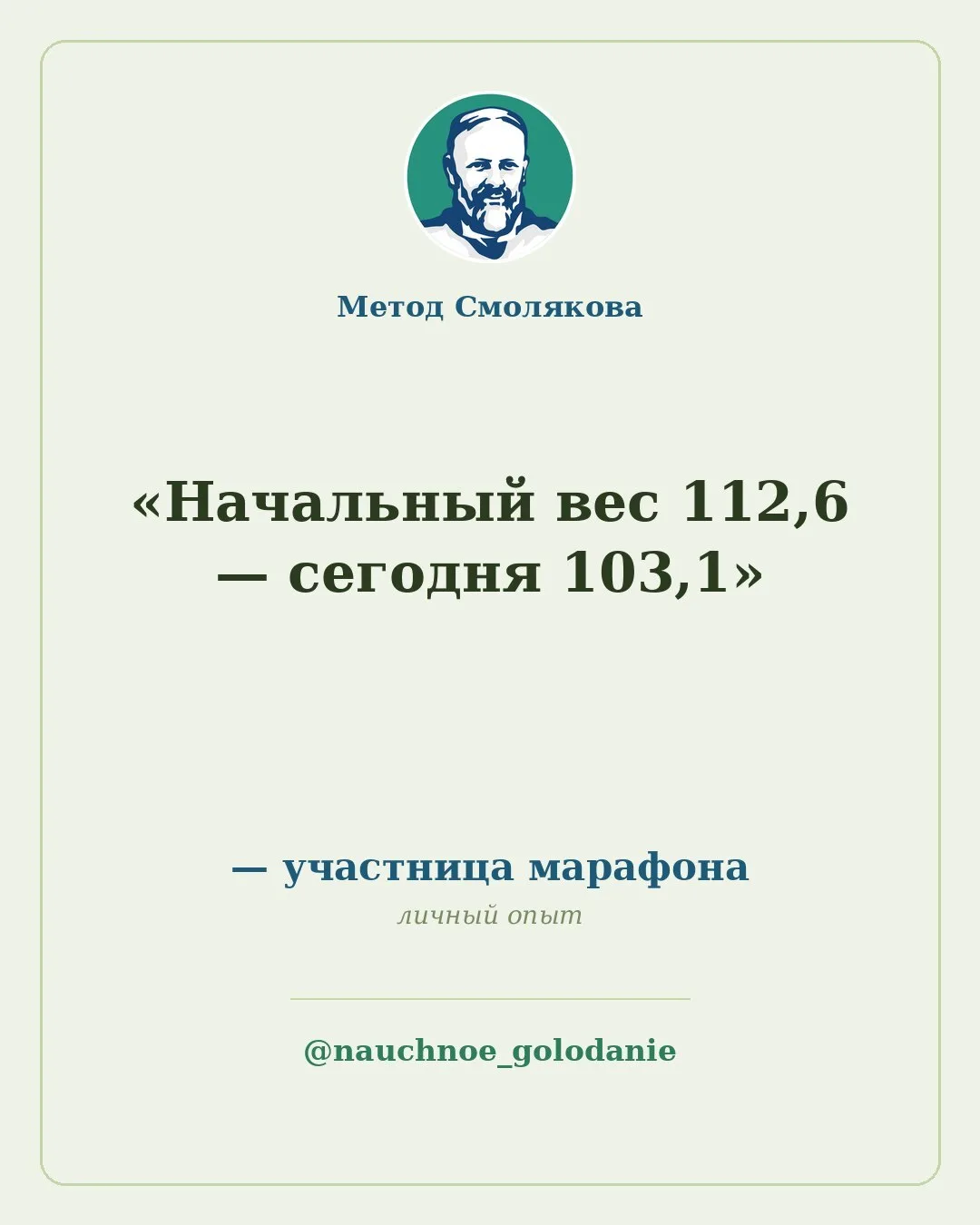 📌 Отзыв участницы марафона