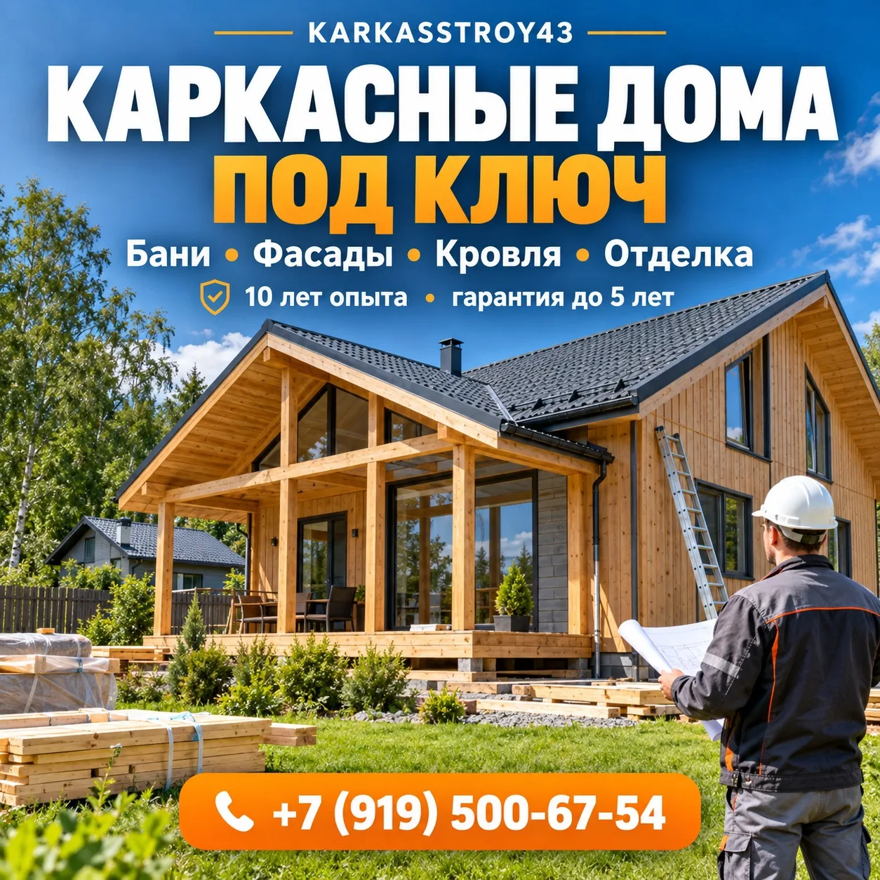 🏡 Свой загородный дом — ближе, чем кажется!