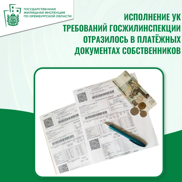 НАЧИСЛЕНИЕ ПЛАТЫ ПРИВЕДЕНО В СООТВЕТСТВИЕ
 
ООО «УК «Братство» устранило нарушения в расчёте платы з
