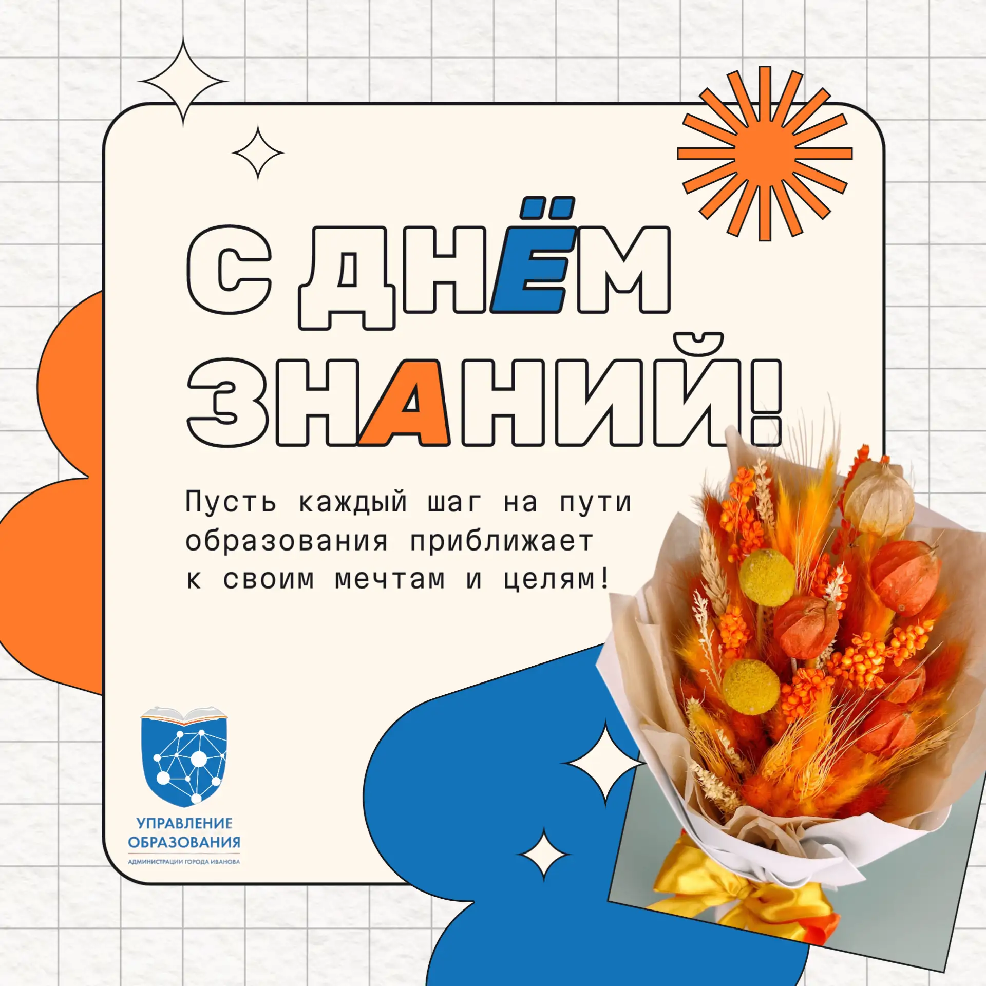 🎒 Главное, что мы берём с собой 1 сентября