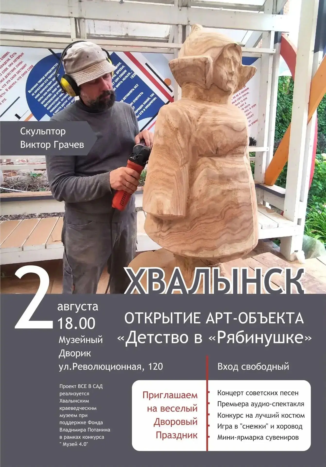Хвалынский краеведческий музей представляет скульптуры о советском детстве
