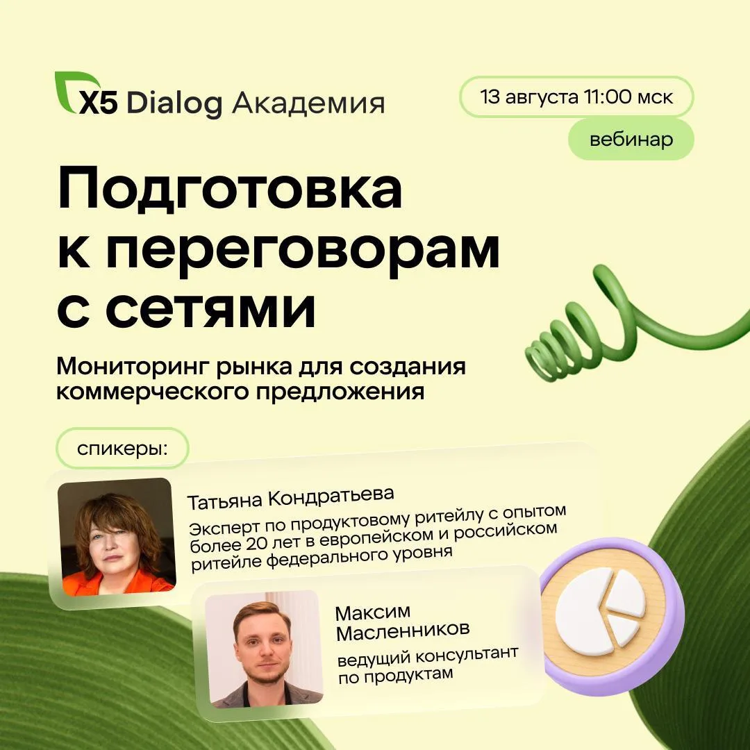 Почему одни поставщики уходят с переговоров с контрактом, а другие — только с обещанием...
