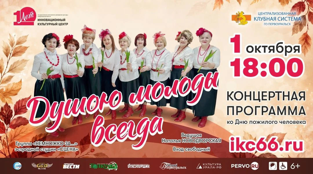 💃 В ИКЦ выступит группа «Немножко за…»