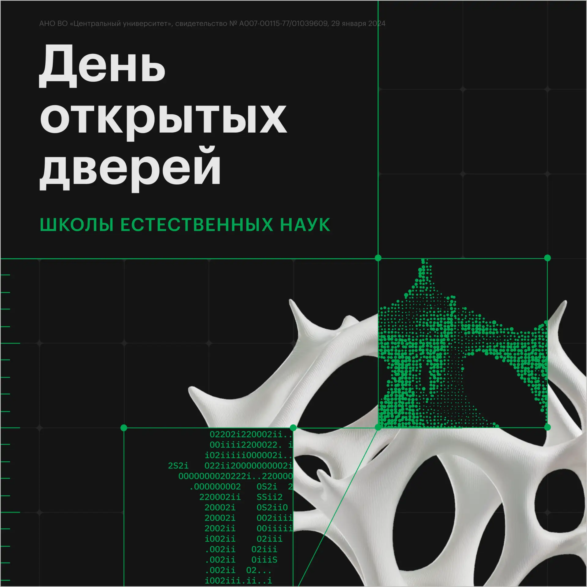 Если слова «белки», «нейросети» и «магистратура» вас не пугают, а интригуют — у нас для...